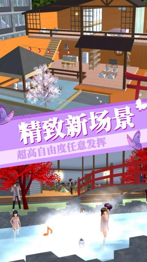 梦幻樱花少女模拟手游官网版下载