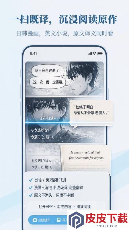 中云随声译app最新版本下载