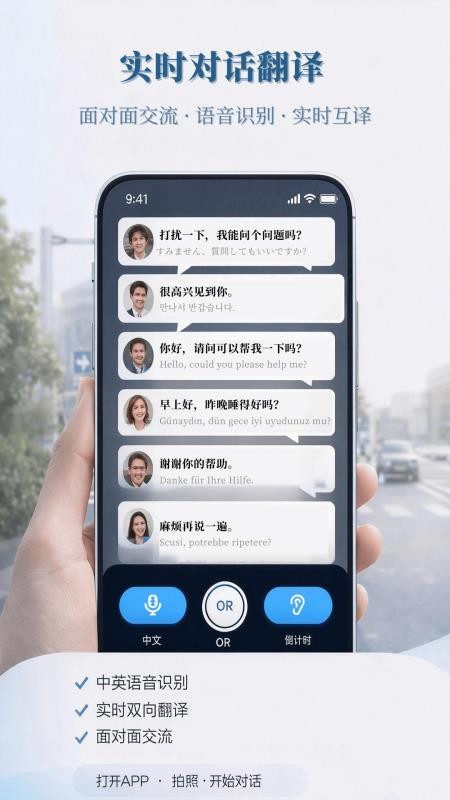 中云随声译app最新版本下载