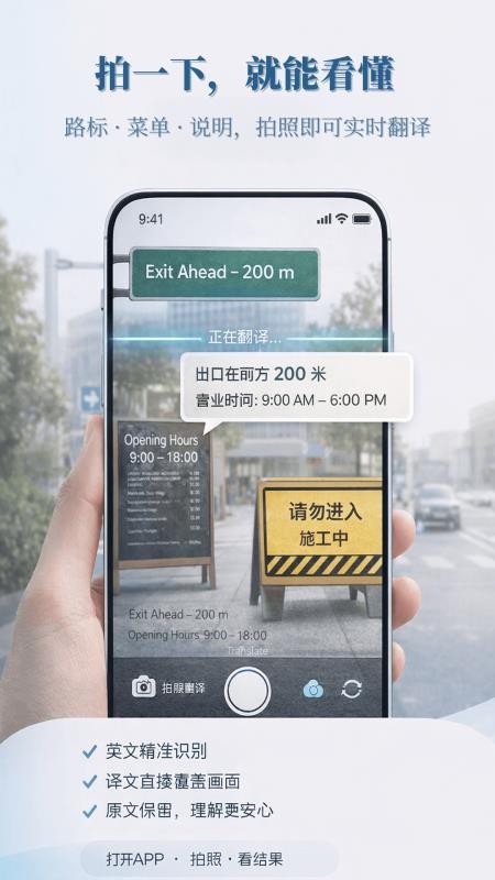 中云随声译app最新版本下载