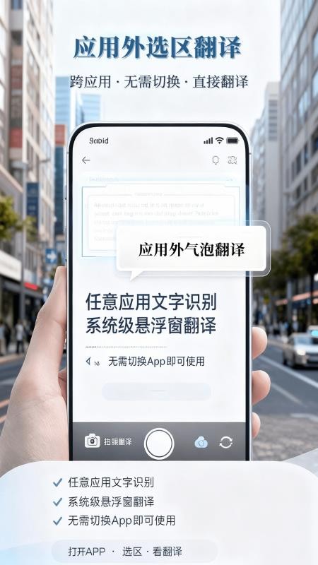 中云随声译app最新版本下载