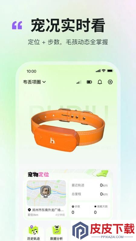 布丢APP最新版下载