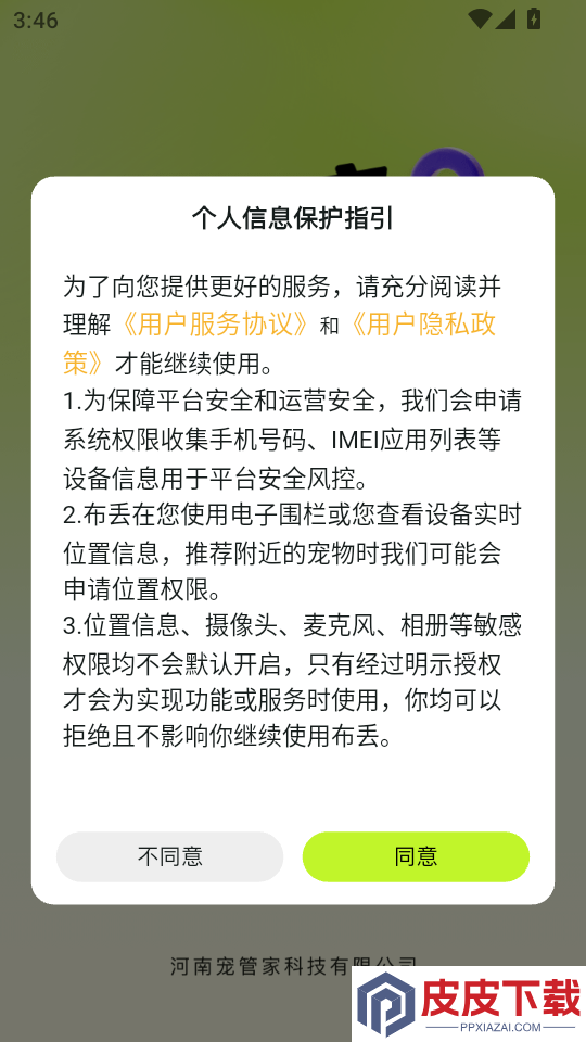 布丢APP最新版下载