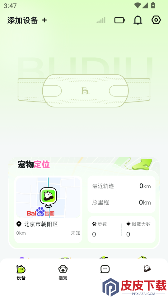 布丢APP最新版下载