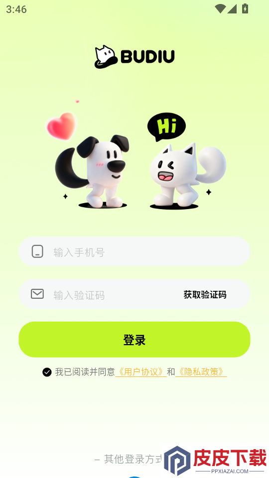 布丢APP最新版下载