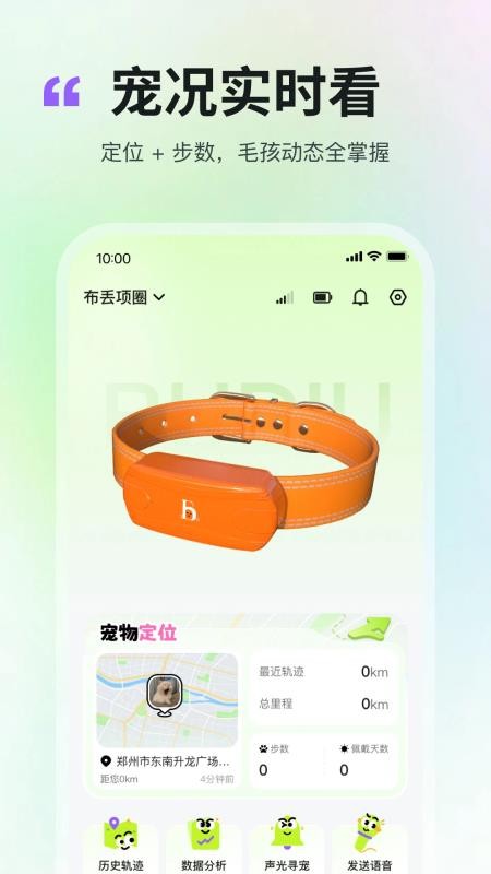 布丢APP最新版下载