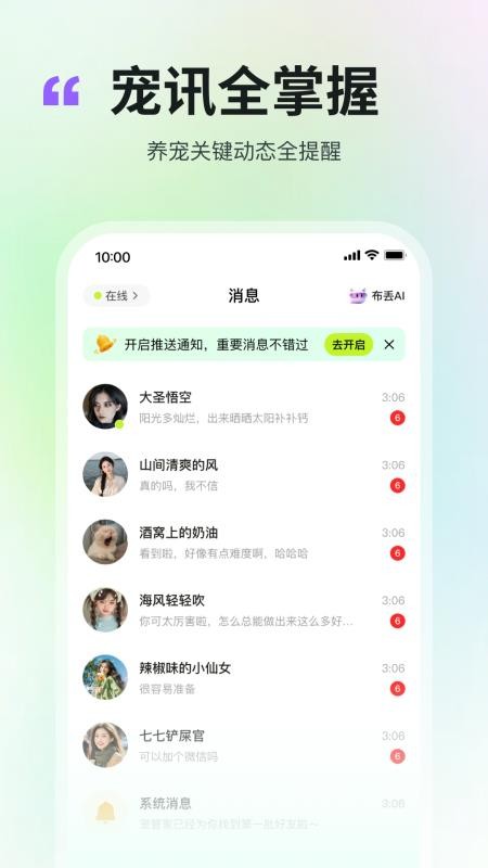 布丢APP最新版下载
