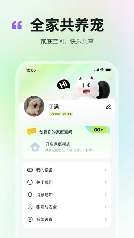 布丢APP最新版下载