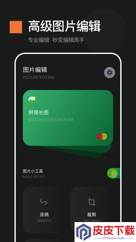 截图宝app下载