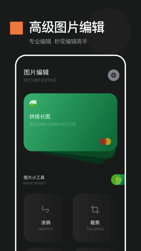 截图宝app下载