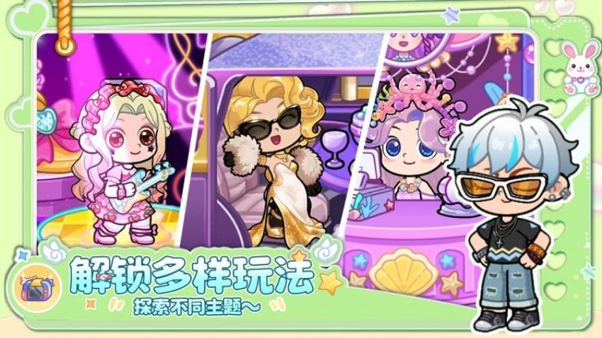 兔小萌世界游戏免费版下载