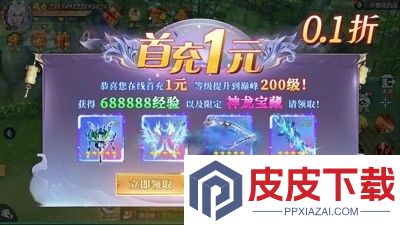 魔塔剑灵vip价格表