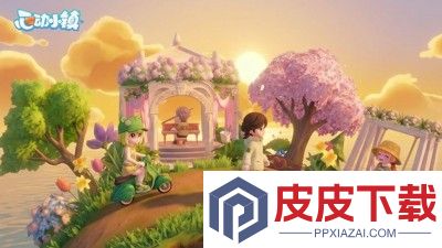 心动小镇兑换码最新有效