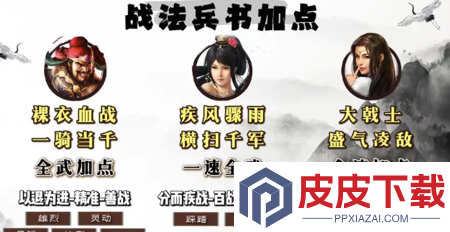 三国志战略版网红枪战法搭配