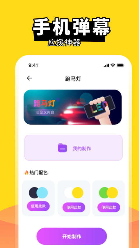 主题商店app下载免费版