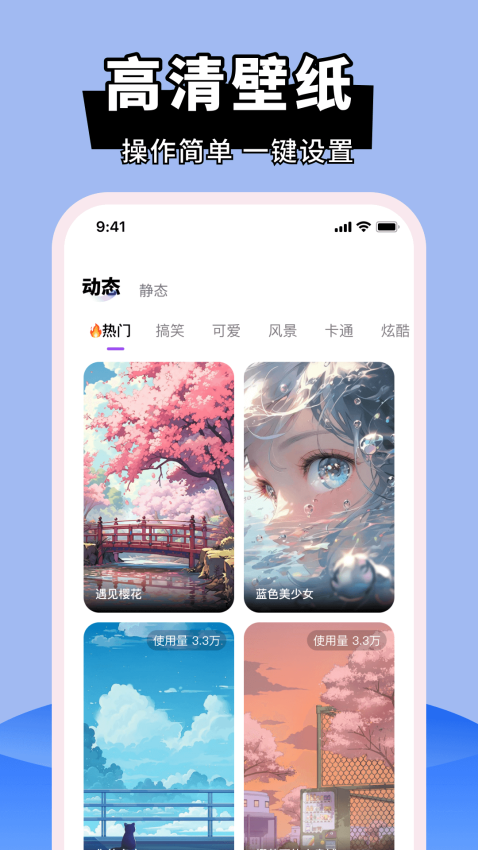 主题商店app下载免费版