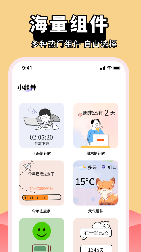 主题商店app下载免费版