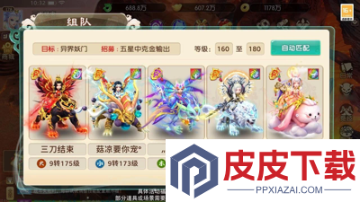 仙境苍穹宠物搭配推荐