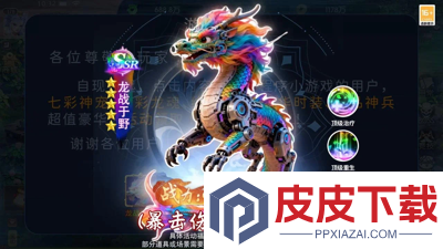仙境苍穹宠物搭配推荐