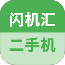 闪机汇官网版