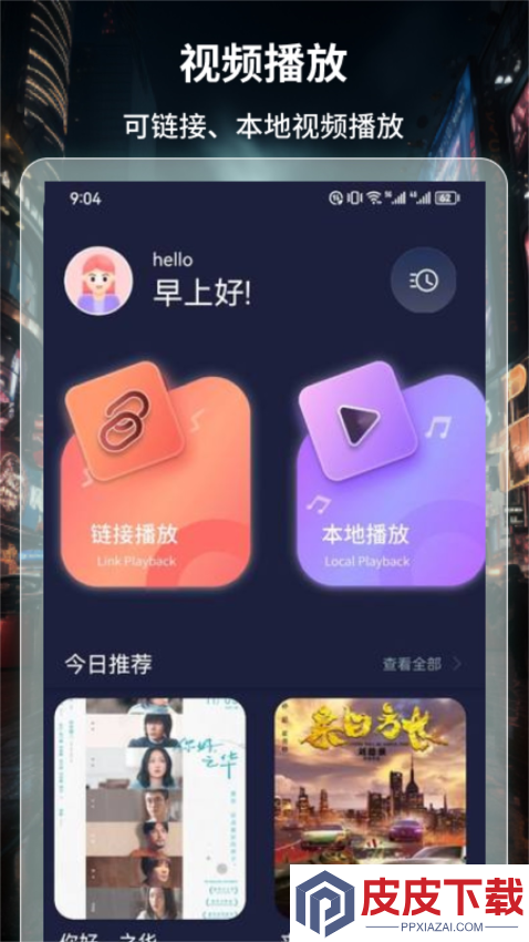 BT4K影视app下载