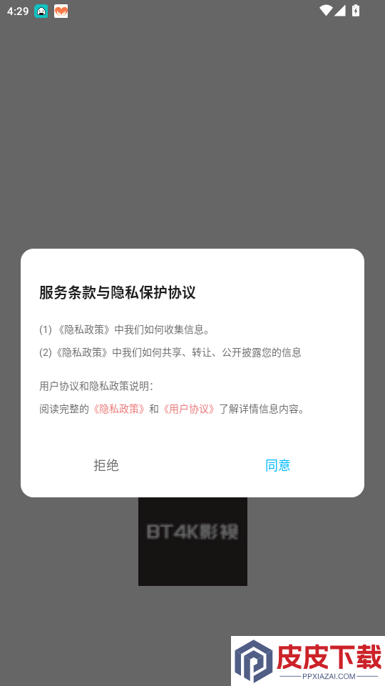 BT4K影视app下载