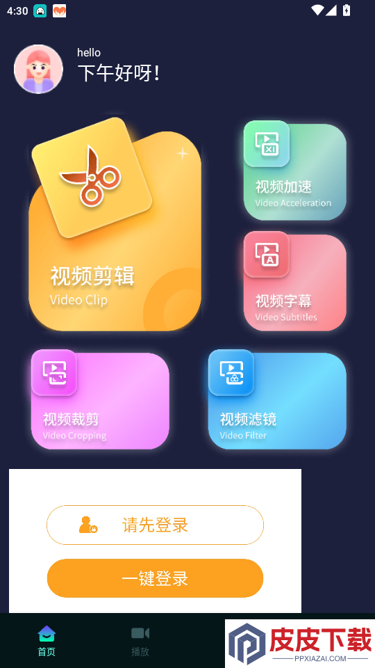 BT4K影视app下载