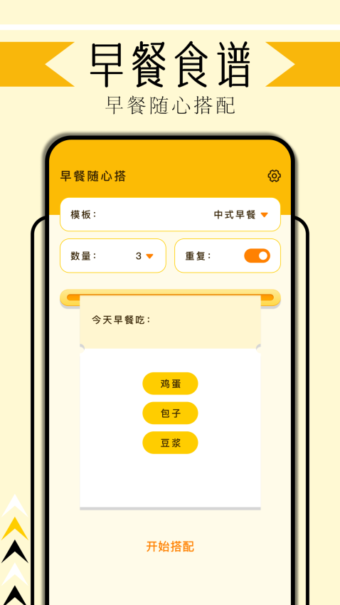 无烦恼厨房官方版下载