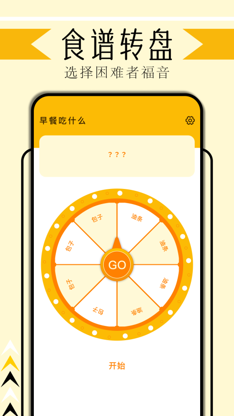 无烦恼厨房官方版下载