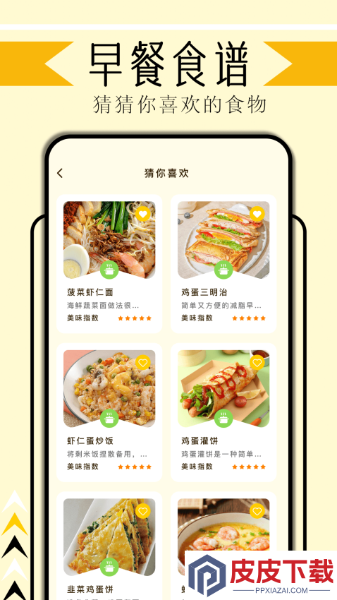 无烦恼厨房官方版下载