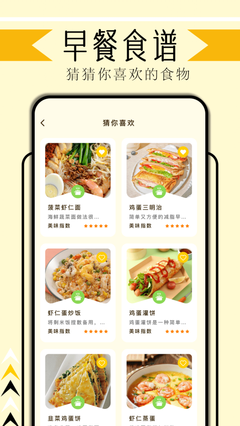 无烦恼厨房官方版下载