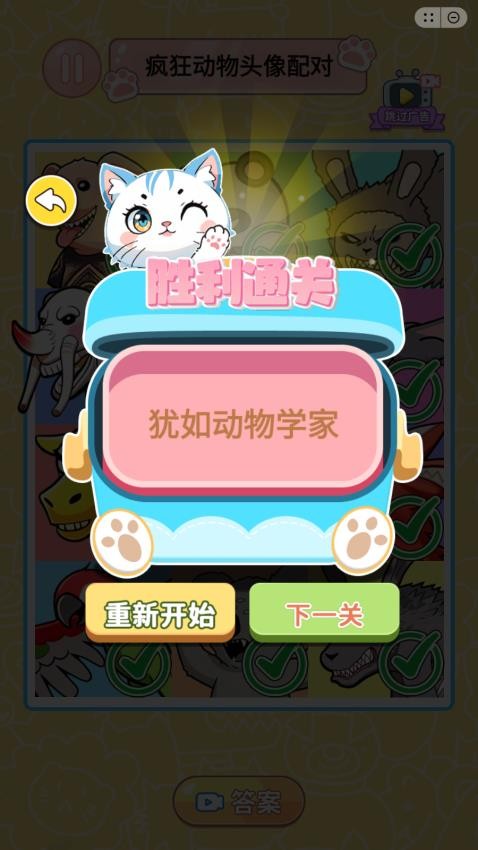 过关我很溜游戏免费版下载