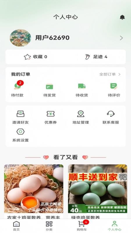 蛋总管app下载