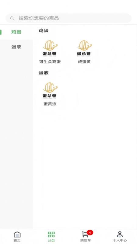 蛋总管app下载