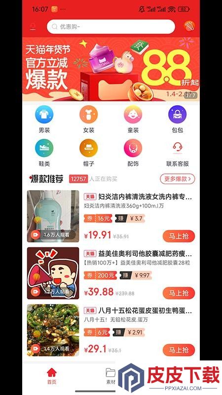 优加乐购app最新版下载
