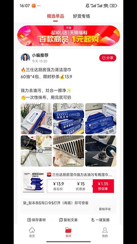 优加乐购app最新版下载