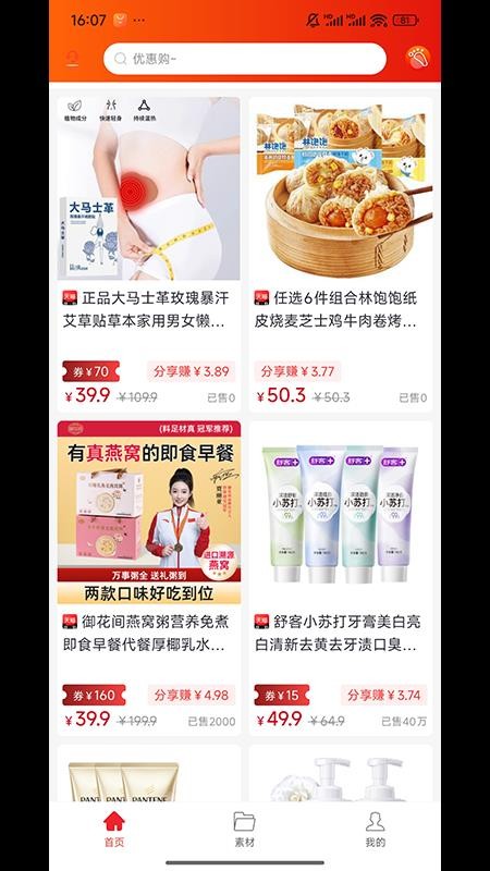 优加乐购app最新版下载