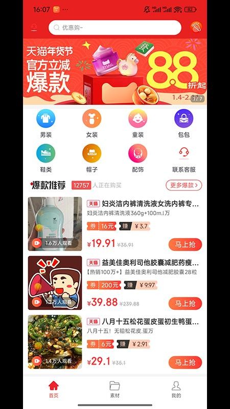 优加乐购app最新版下载