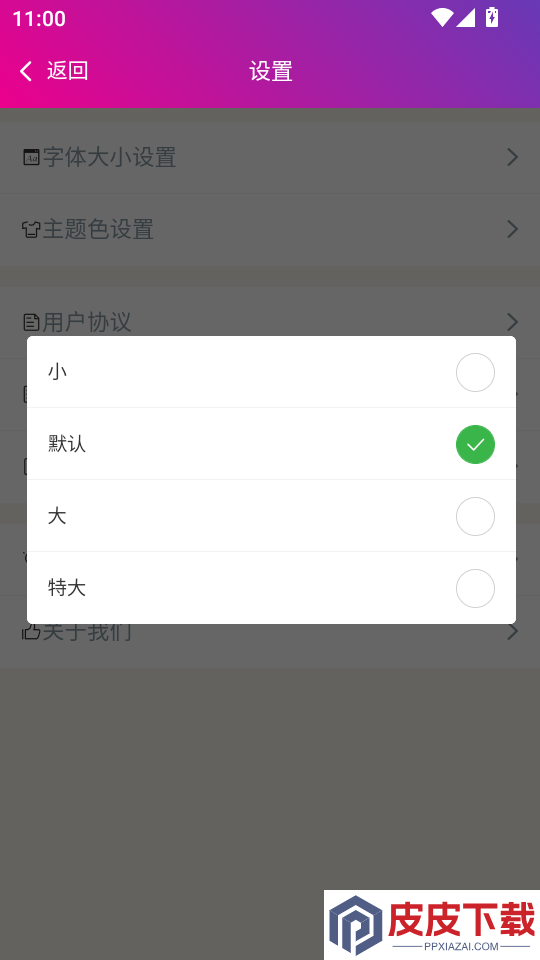 执业西药师总题库APP官方版下载