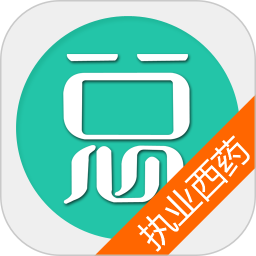 执业西药师总题库手机版