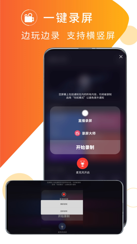 伊人直播APP安卓版下载