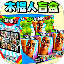 自制盲盒贴纸手游