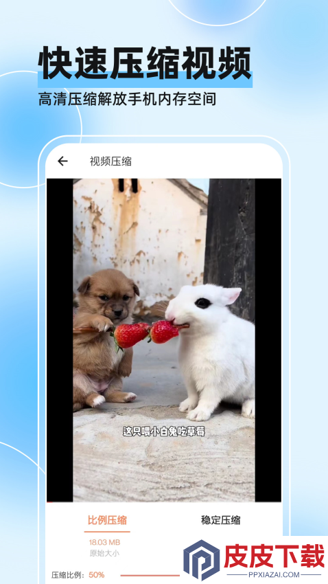 视频压缩全能王免费版APP下载
