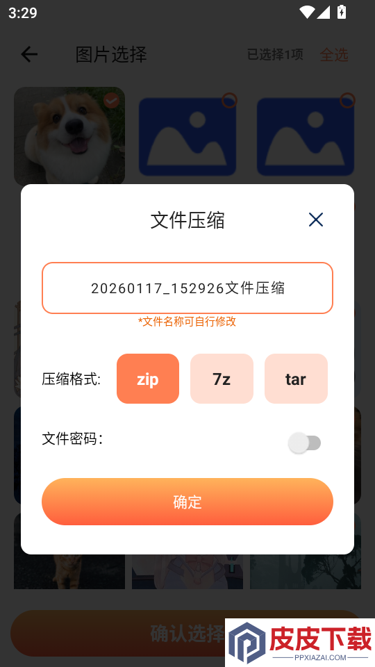 视频压缩全能王免费版APP下载