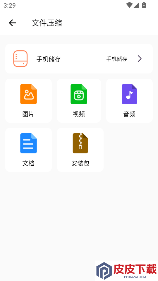 视频压缩全能王免费版APP下载