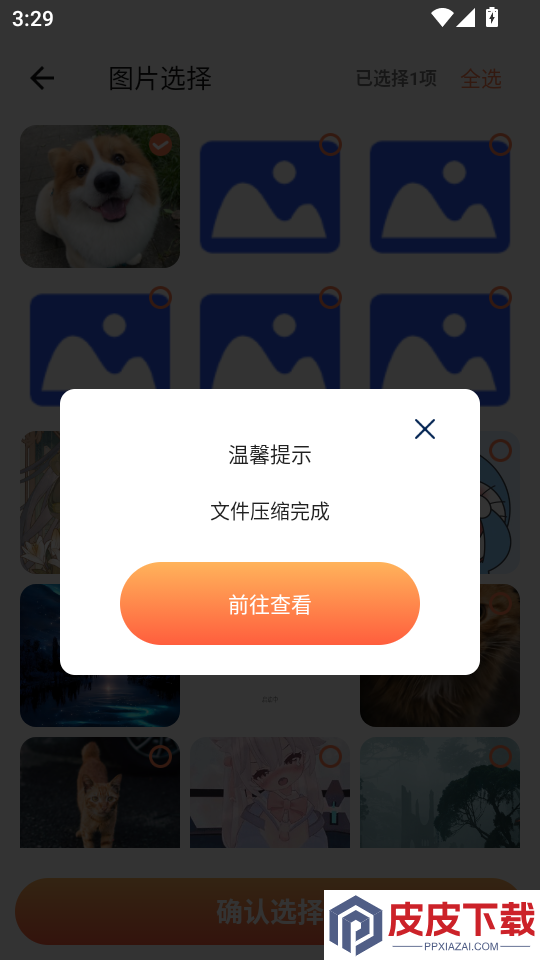 视频压缩全能王免费版APP下载