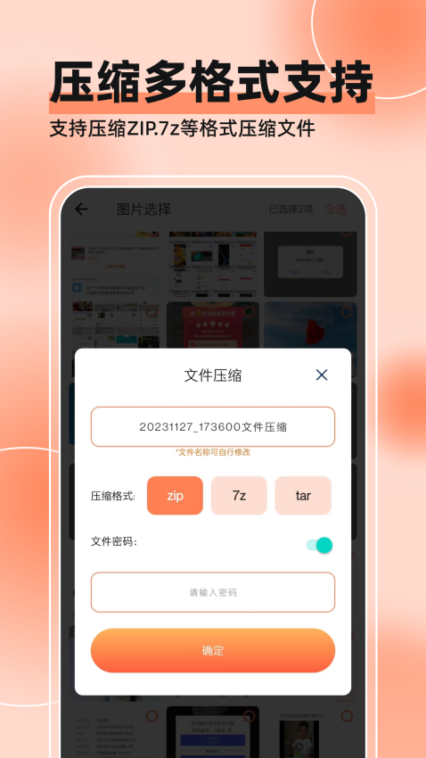 视频压缩全能王免费版APP下载