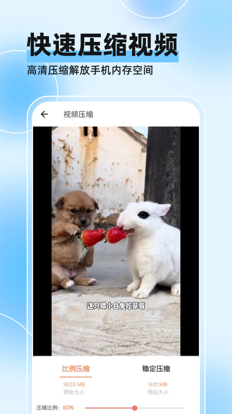 视频压缩全能王免费版APP下载