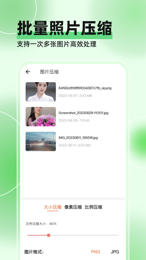 视频压缩全能王免费版APP下载
