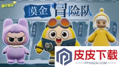 蛋仔派对兑换码长期有效合集